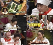 김수미, 명불허전 며느리사랑…서효림 봄동만두에 1000점!