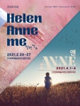 뮤지컬 헬렌 앤 미 앤ANNE, 안산서 관객맞이...티켓 할인 이벤트