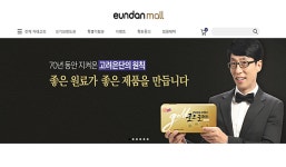 고려은단헬스케어, 직영 고려은단몰 회원혜택 확대