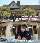 손현주의 간이역 손현주X김준현X임지연, 간이역 지킴이 따뜻한 힐링