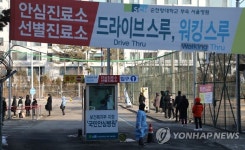 중대본, 성남 야탑무도장·가디스콜라텍 방문자 코로나19 검사 당부