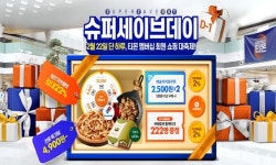 티몬, 22일 슈퍼세이브데이...밀키트 4종 4900원