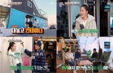 서울집 강릉 컨테이너→용인 노천극장 하우스 홈투어