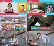 정겨운♥김우림, 동상이몽2 컴백…오션뷰 새 집→카페 사업 도전
