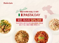 매드포갈릭 파스타 데이, 오늘 파스타 전메뉴 50% 할인