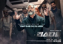 리스타트, 프랭크 그릴로→나오미 왓츠...4인4색 캐릭터포스터 공개