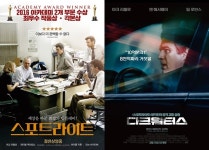 태양을 덮다, 스포트라이트·다크 워터스 잇는 논픽션 드라마