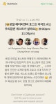 에어비앤비, 클럽하우스 호스트 아지트...숙소 운영 노하우 공유