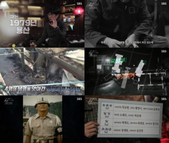 '꼬꼬무2' 정선엽 병장, 사살 이유? 전두환→노태우 '생일집 잔치' 때문