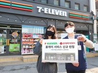 세븐일레븐X롯데하이마트, 가전·침구 등 홈케어 서비스