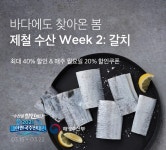 굴비·미역·꽃게, 봄에는 바다의 맛…마켓컬리 수산물 판매↑