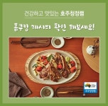 롯데쇼핑(주)롯데마트김포한강점 | 롯데마트, 김포 한강점 '호주청정램' 할인전