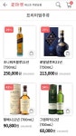 로마켓, 프리미엄 주류 유통 본격화...7종 파격할인