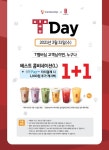 공차, 31일 T Day에 행사음료 1+1