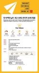 한국맥도날드, 올해 500명 정규직 채용...일자리 창출 지속