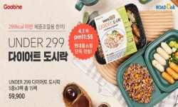 로드몰, 오늘(1일) 로드닭 언더 299 다이어트 도시락 홈쇼핑 론칭