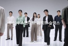 무신사 스탠다드, 인생핏 퍼펙트 슬랙스 캠페인...최대 40% 할인