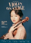 김봄소리가 전하는 봄의 선율...6월 리사이틀 Violin on Stage