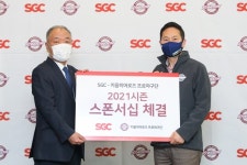 SGC솔루션 글라스락, 키움히어로즈 스폰서십 체결