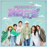 '폐업요정' 데프콘→EXID 솔지, 소상공인 위한 라이브커머스