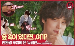 투썸, 신규 유튜브로 MZ와 소통...정혁, 뉴썸맨 변신