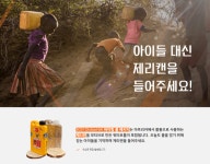 월드비전, 2021 글로벌 6K 하이킹 참가자 모집...선착순 2000명