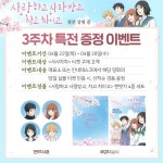 애니 사사차차, 캔배지 4종 세트→배경지 개봉 3주차 특전 공개