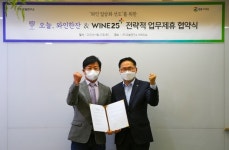 GS리테일, 와인25플러스 편의점 최초 콜키지 서비스