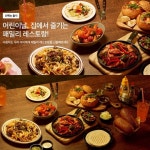 CJ제일제당, 어린이날 맞이 패밀리 레스토랑 밀키트