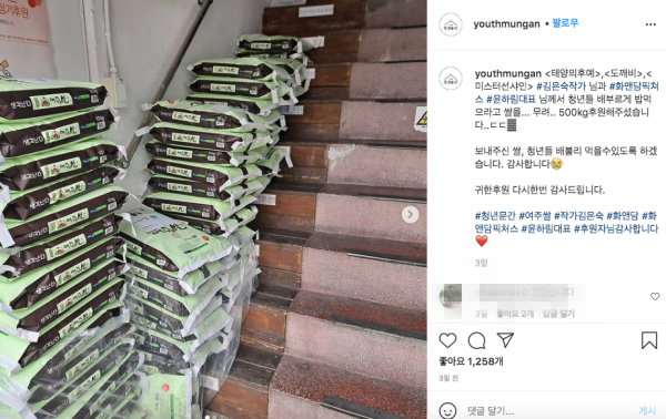 더 글로리 김은숙 작가 ＆ 화앤담픽쳐스 윤하림 대표, 수해 이웃을 위한 4천만 원 성금 기부