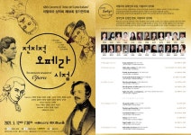伊 성악회 정기연주회 전지적 오페라 시점, 5월12일 예술의전당서 개최