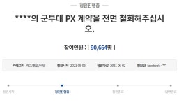 남혐 논란 GS25, 탈퇴 인증→국민청원...후폭풍 ing