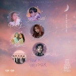 서인국·엑소 백현·TXT, 멸망 OST 명품 라인업 공개