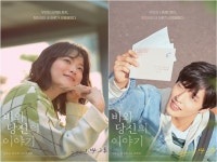비와 당신의 이야기 박스오피스 1위 탈환...장기흥행 예고