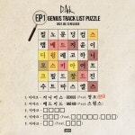디아크, 창모→스윙스 피처링…GENIUS 역대급 완성도 예고