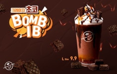 커피빈, 악마의 레시피 크레이지초코밤 IB 한정판매
