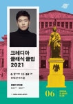 피아니스트 한지호, 크레디아 클래식 클럽 6월 주자 나선다