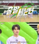세븐틴, 역대급 스케일 출발 세븐틴 공개...추억예능 소환