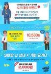 신바람 난 삼대, 가정의달 이벤트...티켓 할인→커피 쿠폰 증정