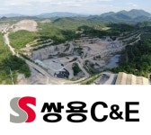 (주)주원 쌍용C&E영월공장점 | 영월 매립장 정·재계 인사 연루설...쌍용C&E "사실무근...법적조치"