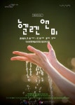 배리어프리 뮤지컬 헬렌 앤 미, 7월 8·9일 전석 무료 공연