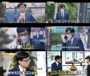 놀면뭐하니? 무한상사 떠난 유부장, 새 팀원 모집? 고독한 면접