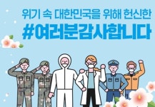 홈초이스, 호국보훈의 달 기념 특집관 오픈...수익 일부 기부