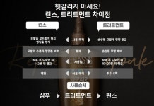 린스·트리트먼트 차이? 필수 뷰티정보