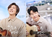 엄기준·차지연·윤도현 광화문연가, 감성 포스터 공개