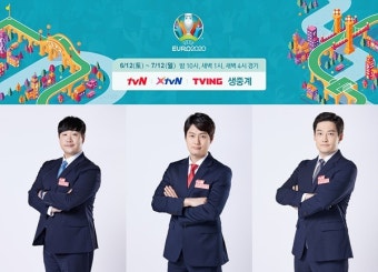 tvN, 12일 '유로2020' 터키 vs 이탈리아 개막전 중계...배성재 합류로 기대