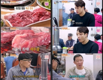 주인장 맞춤 특선 한우, 새우살 구이 시선강탈...