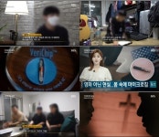 베리칩=666표, 종말 시그널? 최목사, 교회에 남아야 한다고 경고