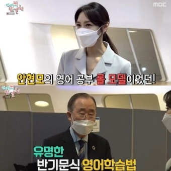 '전참시' 안현모, 뇌섹美 통역월드→브레이브걸스, 과즙美 MV촬영기