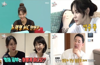 '전참시' 안현모, 뇌섹美 통역월드→브레이브걸스, 과즙美 MV촬영기